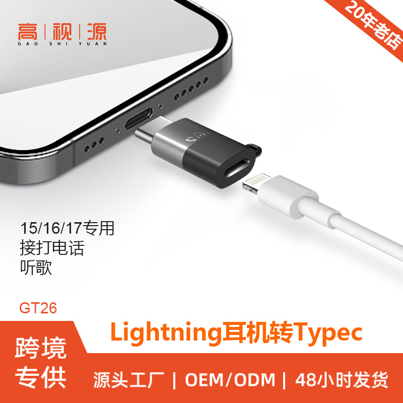 Adaptador OTG adecuado para conectar micrófonos inalámbricos de solapa y auriculares tipo C a teléfonos Apple, convertidor de tarjeta de sonido.