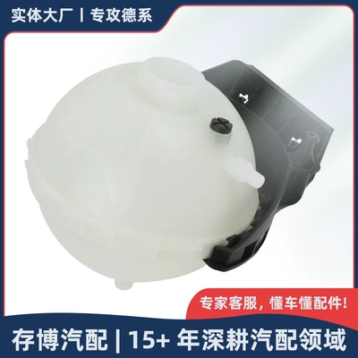 17137642158, a secondary water tank, is suitable for BMW 1/2/3/4 Series/F20/F30/F35 models from 2013 to 2021
