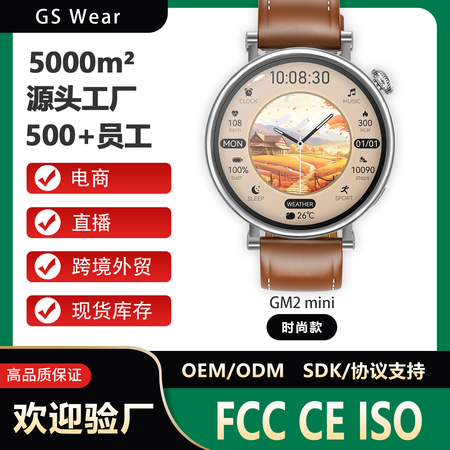 New Cross-Border Popular Smart Watch Gm2 Mini Women's Fashion Heart Rate Blood Pressure Blood Oxygen Monitoring Sleep Exercise