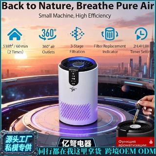 除甲醛家用新房入住空气净化器母婴净化除烟味小型桌面空气净化器