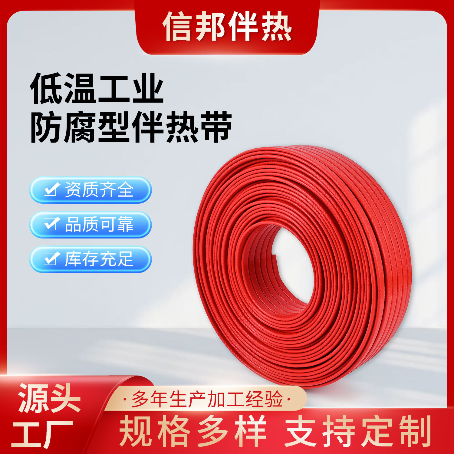 管道低温工业防腐型伴热带 厂家自限温工程保温防冻电伴热带