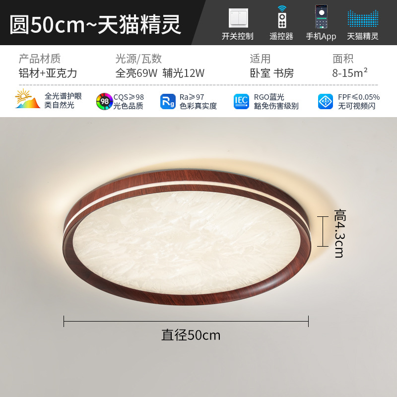 Lámpara de dormitorio de espectro completo de luz redonda 50cm - Elfo TMall