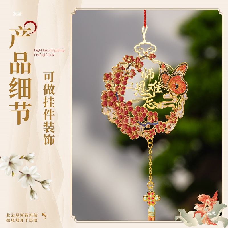 书签开学古典中国风送老师礼物小学生教师节礼品2025年新款金属黄|undefined