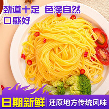 南瓜面条400g蔬菜面生鲜面口感劲道爽滑Q弹有韧性粗粮低脂速食