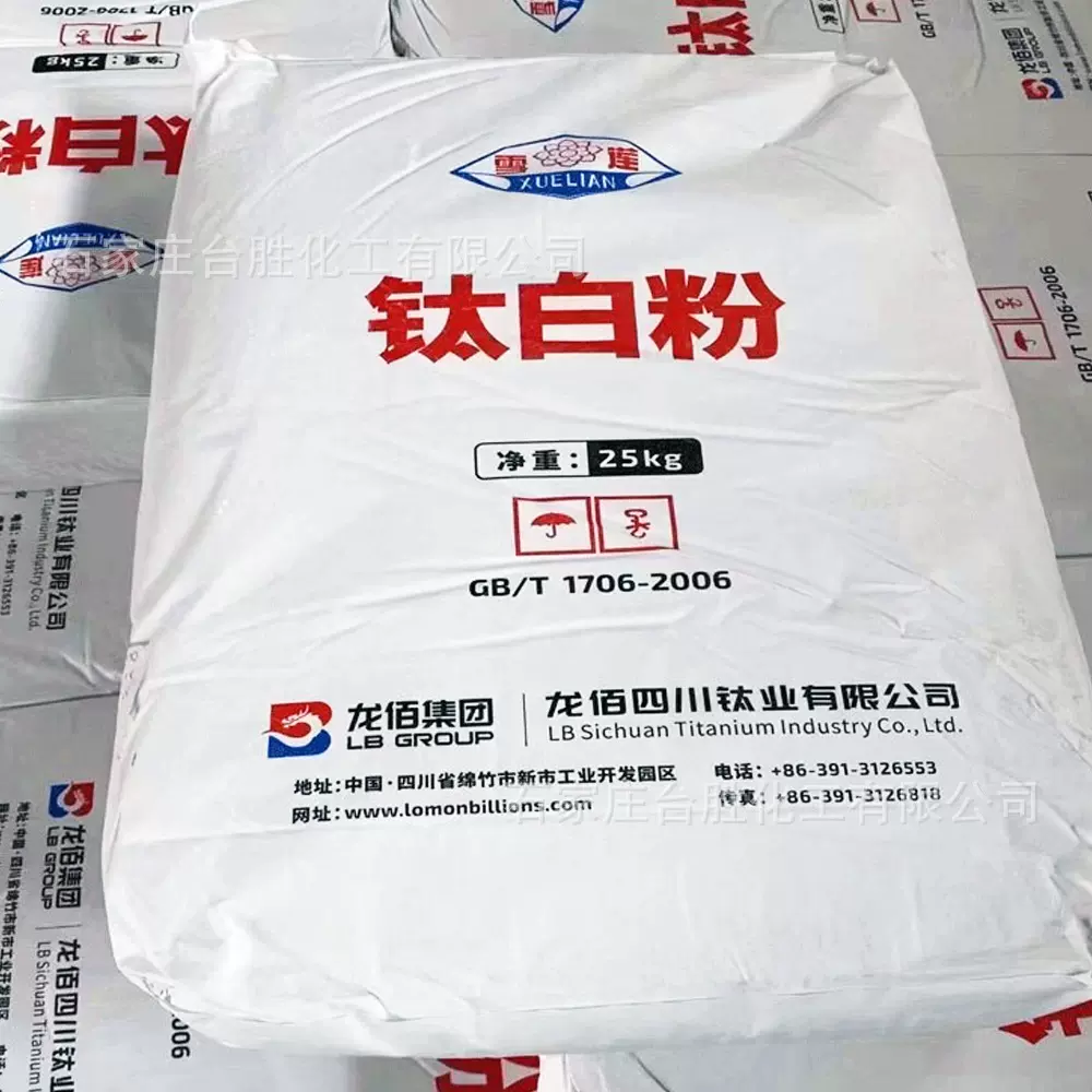 龙佰雪莲钛白粉R996R108钛白粉金红石型二氧化钛涂料油 墨造纸级
