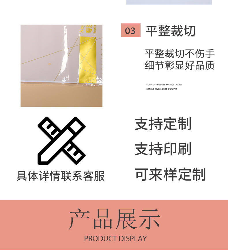 灰色金色透pe袋详情模板_04.jpg