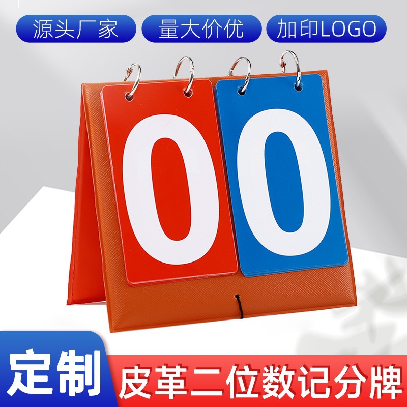 Multifunctional competition referee scoreboard, professional sports event score counter, two-digit tabletop score display board