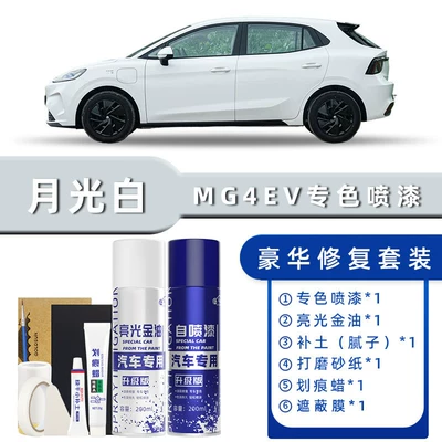 Avtomobil boya qələmləri — Mulan - Car Paint Repair - product-specification-grids-moonlight-white-luxury-repair-free-soil-scratch-wax-masking-film-tools