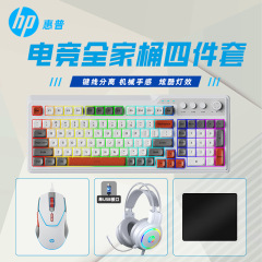 HP/HPキーボードマウスセットゲーム発光3点セットデスクトップパソコンオフィス黒神話共通