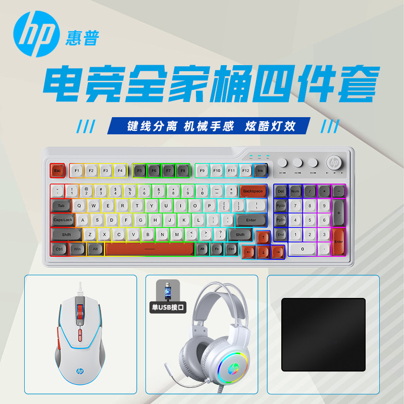 HP/HPキーボードマウスセットゲーム発光3点セットデスクトップパソコンオフィス黒神話共通|undefined