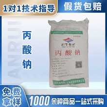 丙酸钠防腐剂适用于业面制品及烘焙食品肉制品调味品及酱腌菜