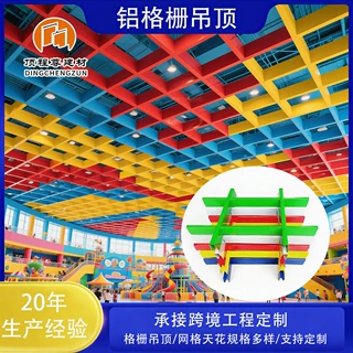 铝格栅方通吊顶铝方管游乐场铝天花防火铝扣板吊顶工程定制跨境