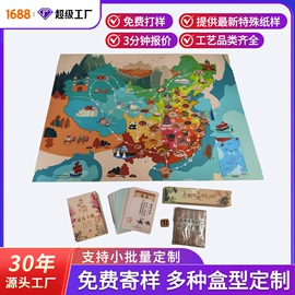 拼图、拼板;卡片、卡牌、闪卡玩具;棋牌/桌游