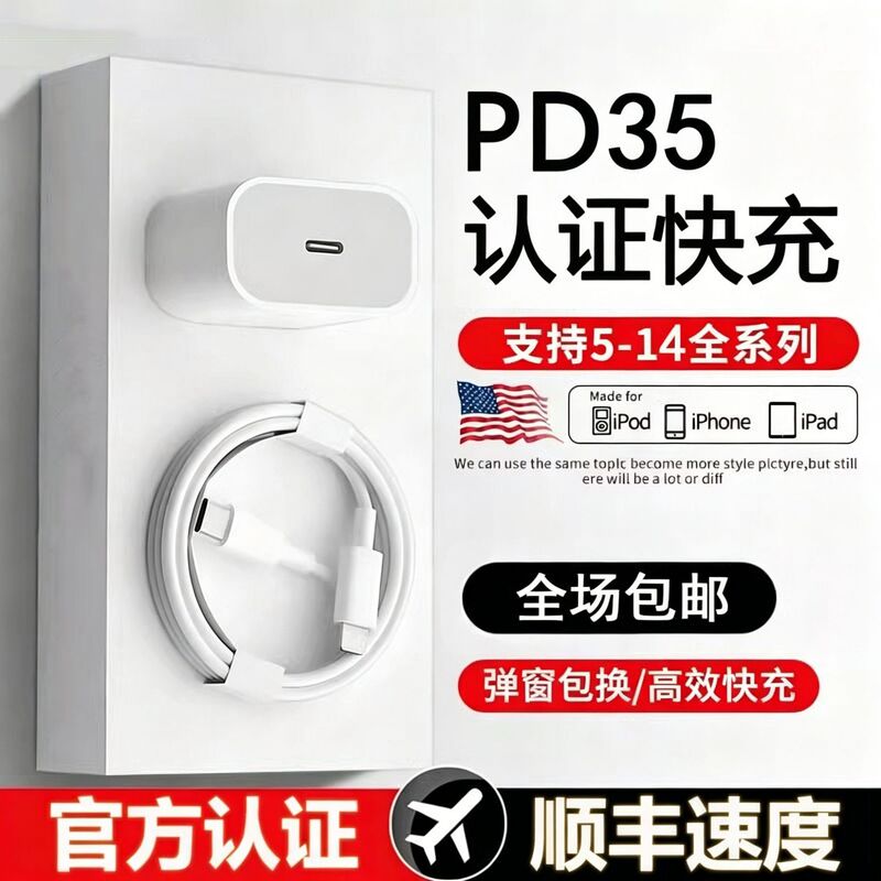 Pd35 Fast Charging Is Suitable for Iphone14 Charger Pd13 Apple 15 Charging Head 14Promax Set Fast Charging Pd35 Fast Charging Is Suitable for Iphone14 Charger Pd13 Apple 15 Charging Head 14Promax Set Fast Charging