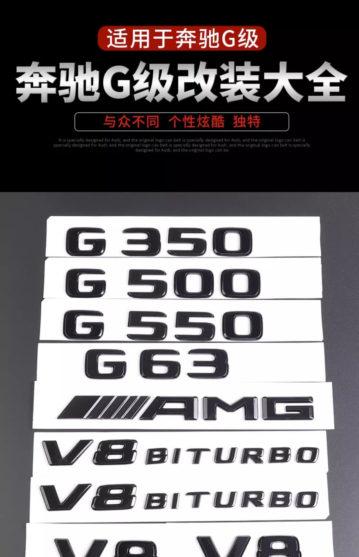 Applicable to Mercedes-Benz G63 Rear Letter Mark G 500 550 Body Side Mark V8BITURBO Modification AMG Blackening Sticker