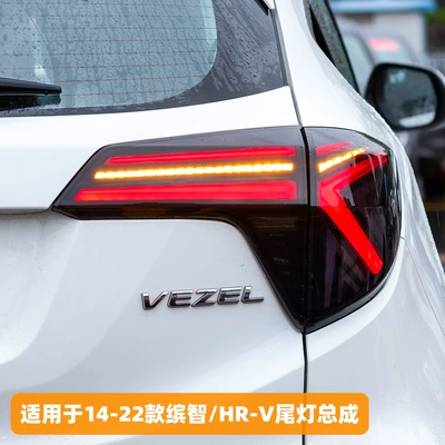 Tail light Binzhi Led Taillight Assembly