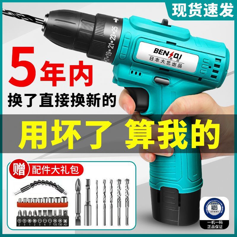 日本大艺手电钻充电锂电钻家用手枪钻锂电转工具多功能电动螺丝刀