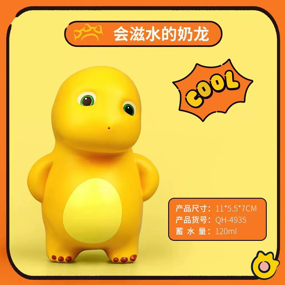 Водяная игрушка-кундук для ванны?
