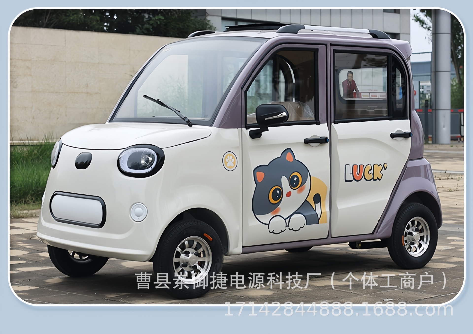 Electric Four-Wheel Scooter Household Small New Energy Vehicle