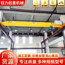 定制2吨3吨5吨10吨单梁起重机车间室内用单梁天车单梁桥式起重机