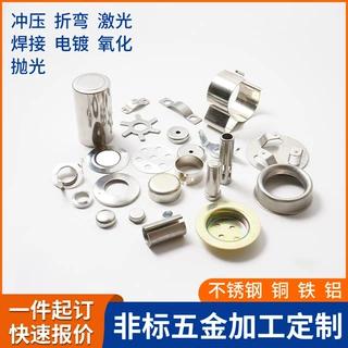 非标铝合金冲压件加工金属铁片铜铝不锈钢垫片五金折弯精密加工