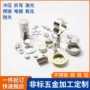 折弯精密金属铝合金垫片