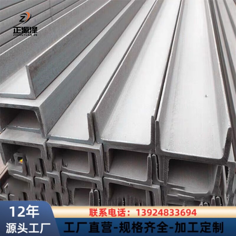 佛山厂家批发 201 304 316不锈钢槽钢 钢结构用型钢机械制造C型