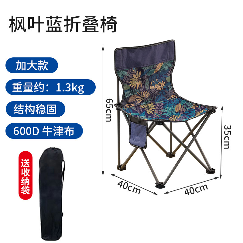 睿達キャンプ折りたたみ椅子月椅子オムレツテーブル屋外ポータブルハイチェア家庭用テーブル夜市出店