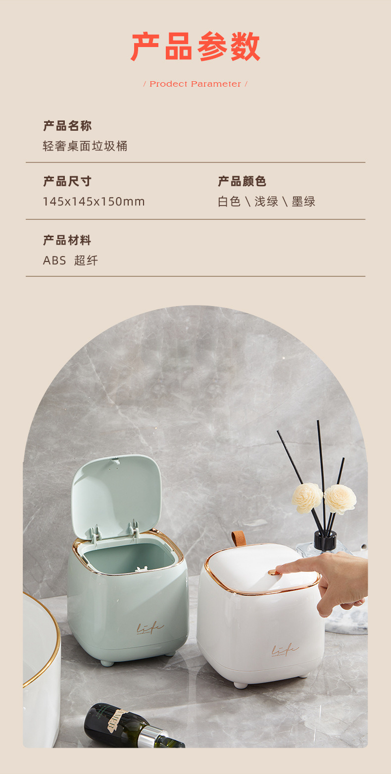 轻奢桌面垃圾桶详情页_09