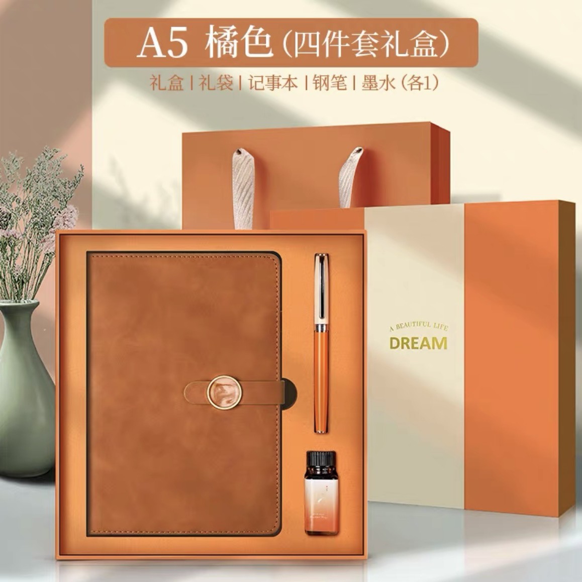 A5-오렌지색 펜 선물 상자