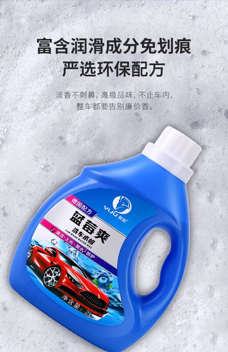 Car Wash Liquid, Water Wax, Powerful Decontamination, High-Foaming, Special Car Cleaning Tool for White Cars, Complete Set of Car Cleaning Agents, No-Wipe