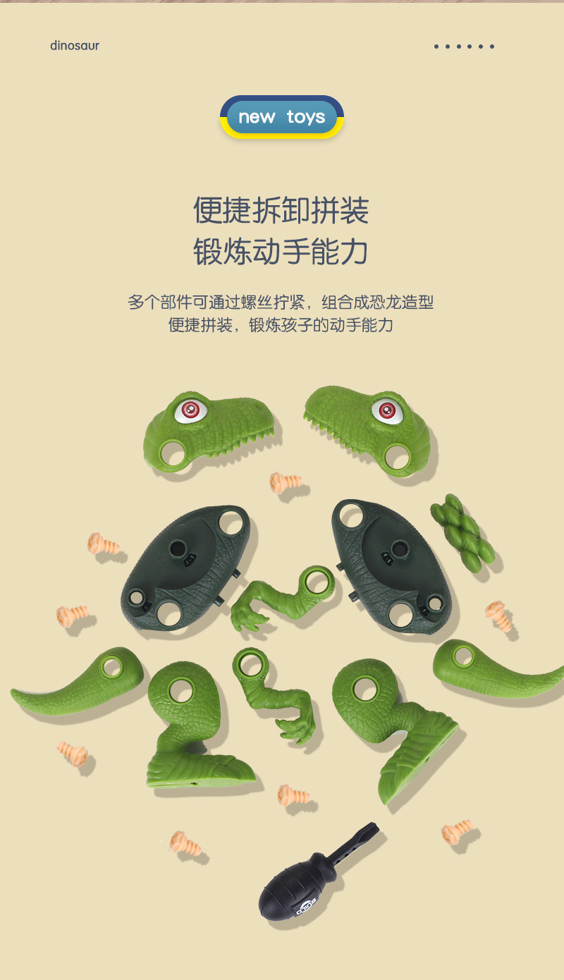 恐龙拆装详情_05.jpg
