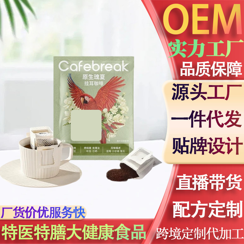 Native Geisha Coffee Instant Hanging Ear American Stocking Package Portable Roasted Fresh Italian Hand Brewed Oem Customization