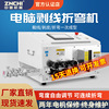 Jingchi fully automatic intelligence Integrated machine Flap computer numerical control 16 square ZCBX-25BL