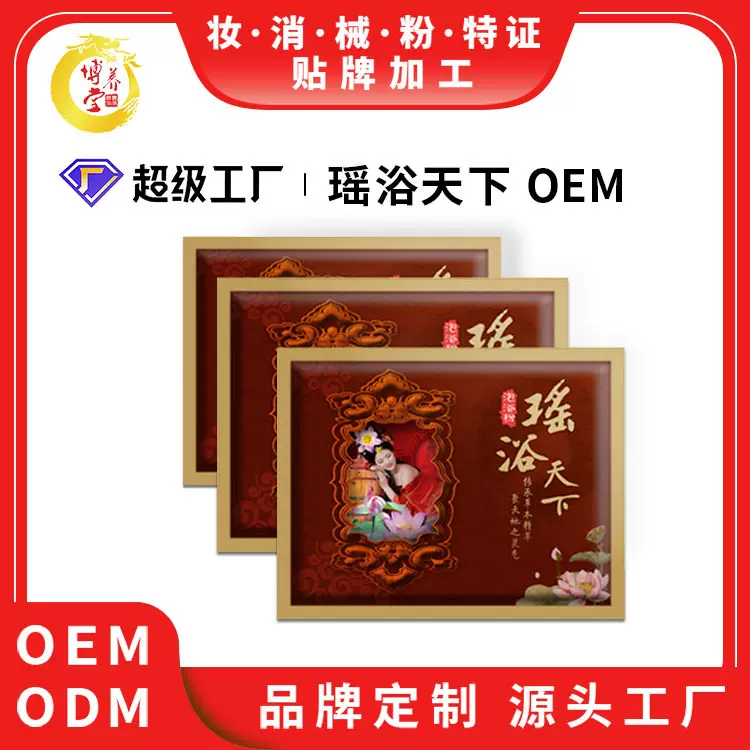 瑶浴泡澡包满月发汗瑶浴云南瑶浴泡浴包泡浴包代加工