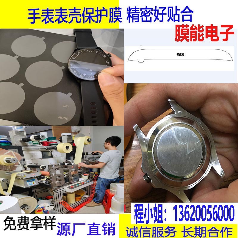 pet透明保护膜透明印刷保护膜 五金产品贴膜手表表壳防刮花保护膜