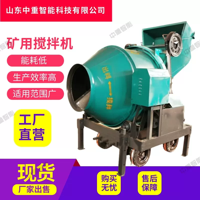 现货矿用搅拌机 煤矿用混凝土搅拌机 JZC-160型矿用混凝土搅拌机