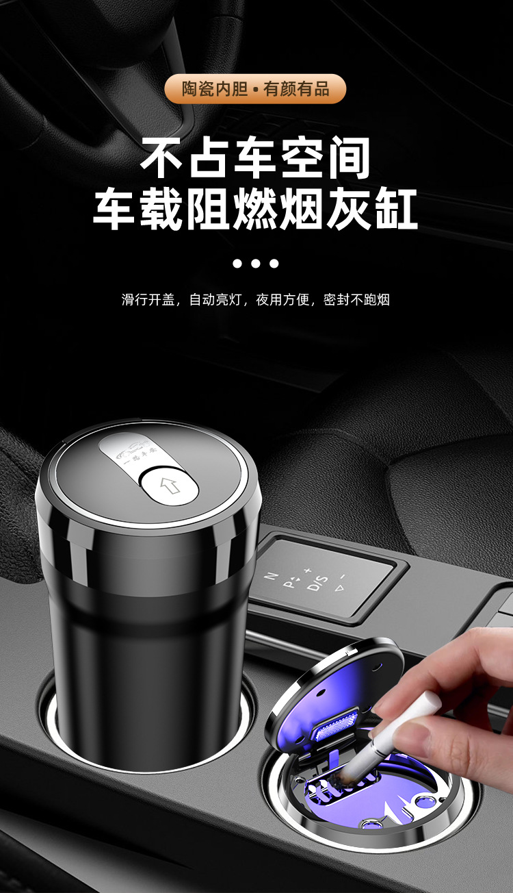 Car ashtray creative multi-functional automatic men's car with lid advanced sense artifact car interior supplies