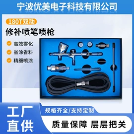 气动喷枪;注氧仪;喷涂工具