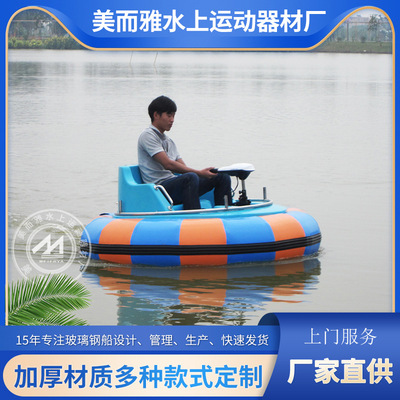 Bumper boat thickening FRP Aquatic RIZ-ZOAWD Bumper boat goods in stock Guangzhou Entertainment ship Manufactor Electric Boat Pedalo