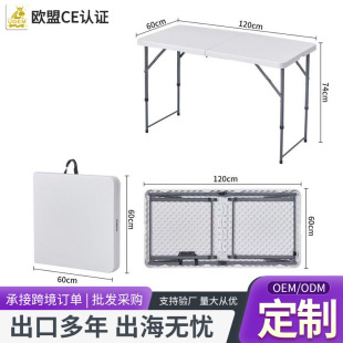 1.2m Blow Molding Foldableing Table Portable Straight Leg Plastic Table Study Table Outdoor Dining Table Night Market Stall Foldableing Table
