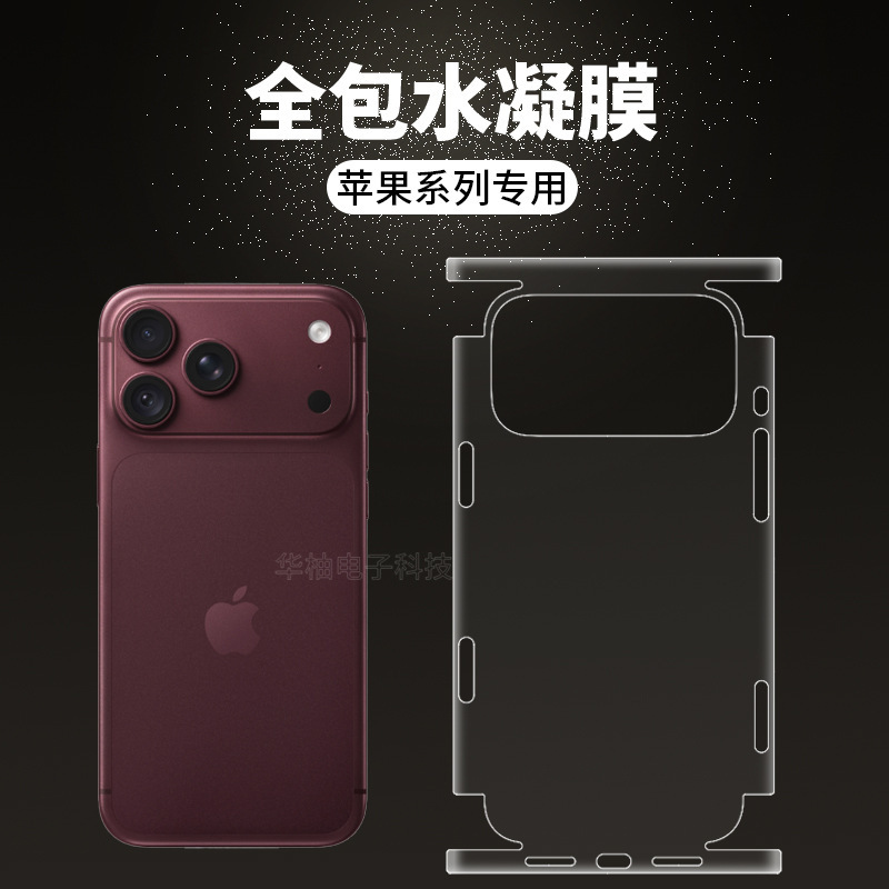 Suitable for Apple 18Promax Full-Cover Hydrogel Film Positioning 17Air Back and Edge Invisible Frosted Protective Soft Film Suitable for Apple 18Promax Full-Cover Hydrogel Film Positioning 17Air Back and Edge Invisible Frosted Protective Soft Film