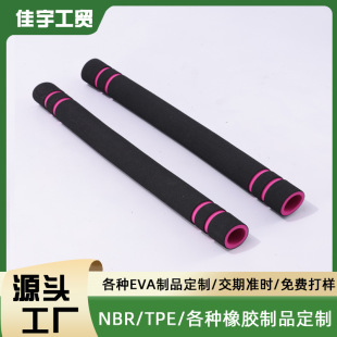 Rubber foam two-color sponge handle cover car handle protective cover bamboo plastic shell tear-resistant foam handle protection