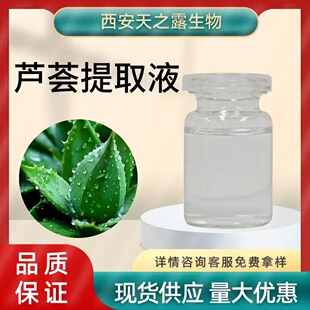 �J�C��ȡҺ ֲ�ﻯ�yƷ�o�wԭ�� ��ȡҺ �J�C��ȡ�� 1kg��ӆ ���]