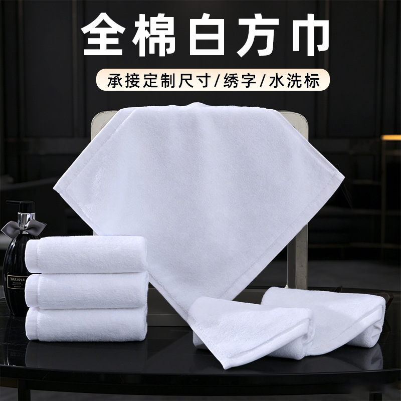White Square Towel Manufacturer Wholesale Soft Absorbent Towels for Catering, Hotel, and Kitchen Use, Customizable Logo, 30*30 Small Towel