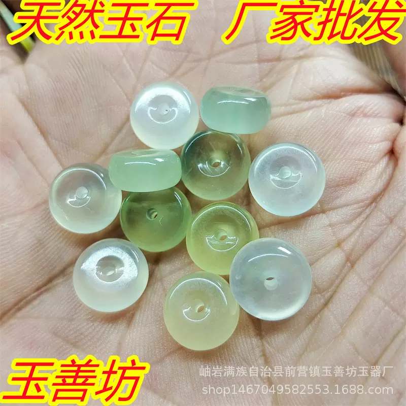 岫玉平安扣小配饰玉石面包扣10毫米手工饰品配珠天然玉器厂家批发