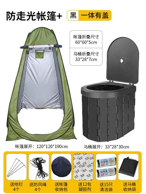 Kempinq və səyahət: Toilet, Foldable Mobile Travel - integrated-black-cover-anti-translucent-tent-for-privacysecurityanti-odor
