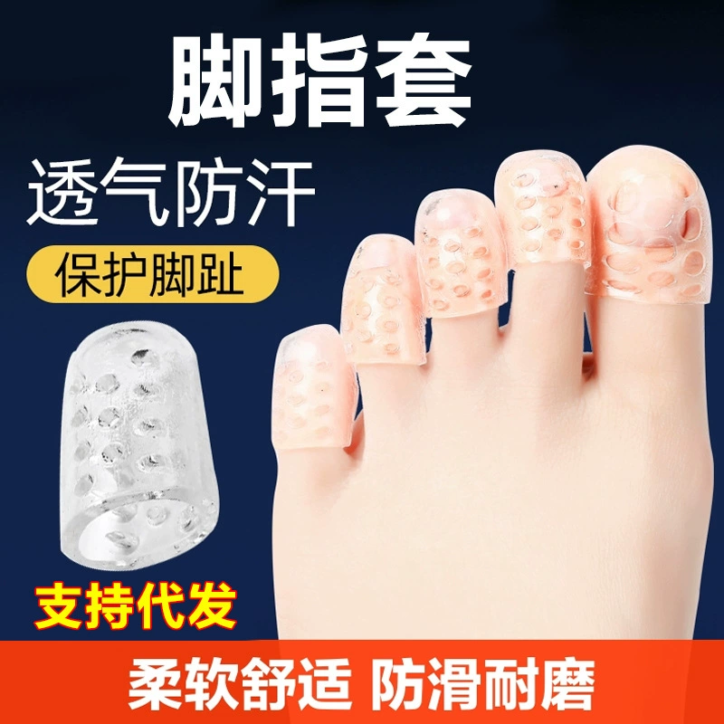 Вдохновенный силиконовый дышащий маленький защитный чехол для ног, противоизносный чехол для ног