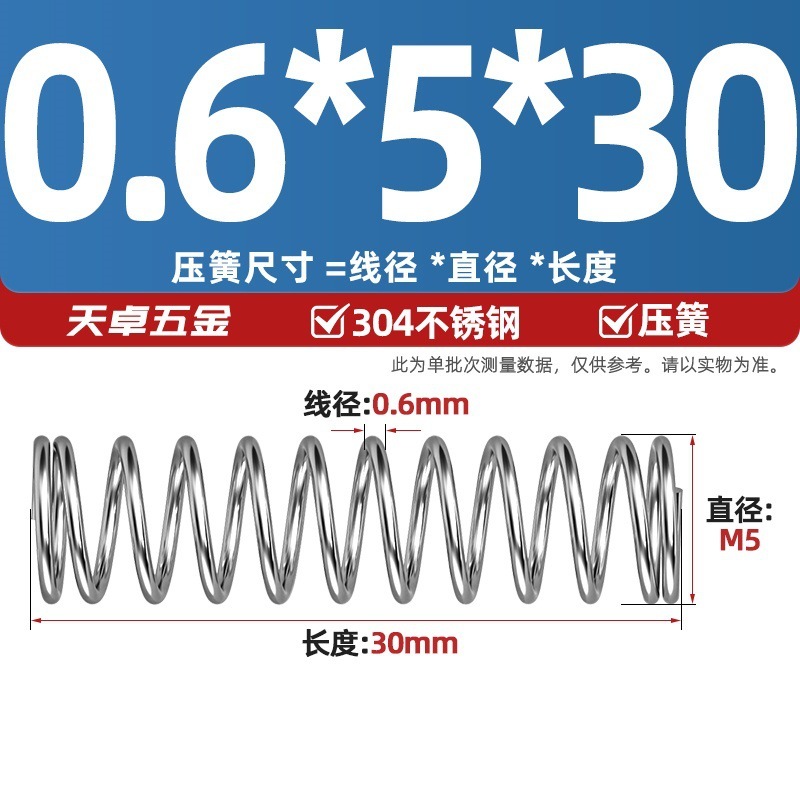 線径0.3 0.4 0.5 0.6mm 304ステンレス鋼圧着ばね圧縮ばね圧力大小減震ばね|undefined