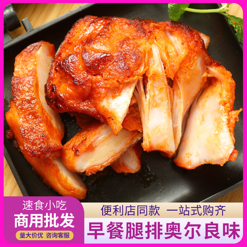 大成早餐腿排1kg 奥尔良鸡排半成品去骨鸡腿肉排汉堡日式油炸鸡排